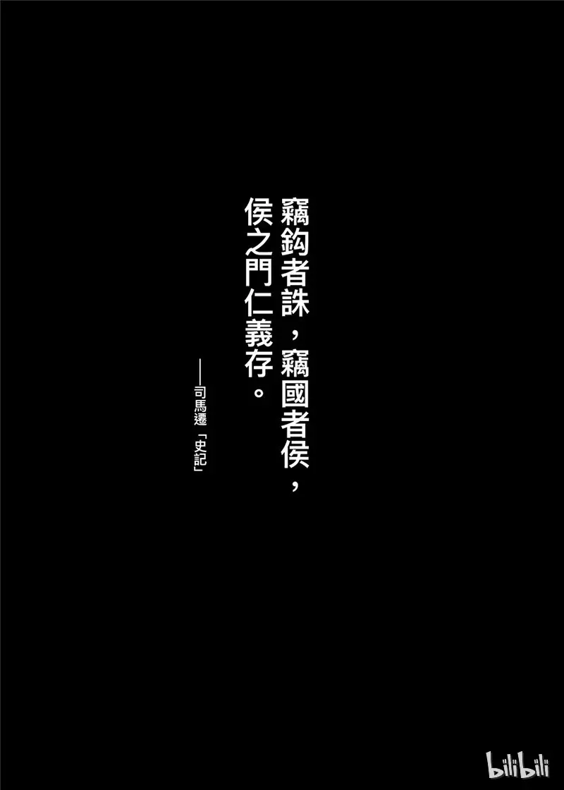 镖人一口气看完漫画,1441图