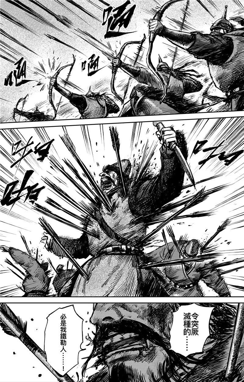 镖人一口气看完漫画,第79话 燃烧5图