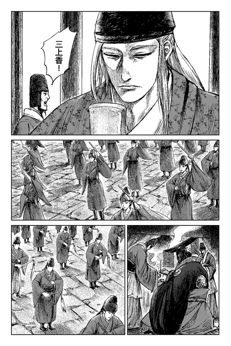 镖人一口气看完漫画,第82话 祭礼5图