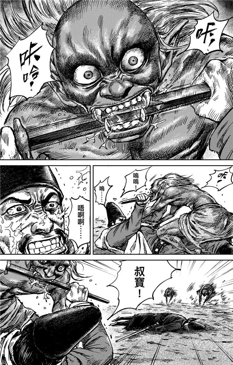 镖人电影完整版漫画,第71话2 班头3图
