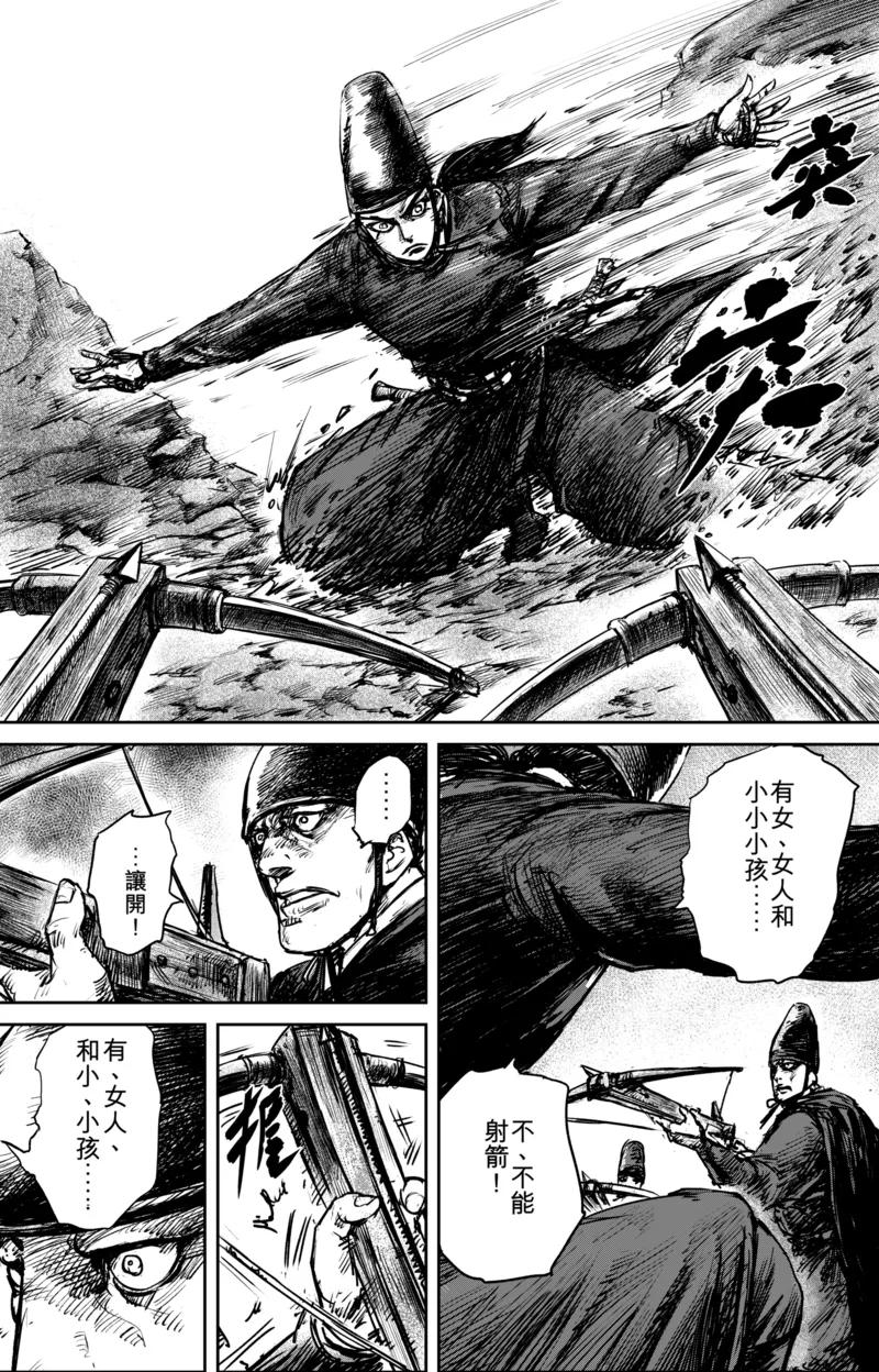 第52话2 马快们2