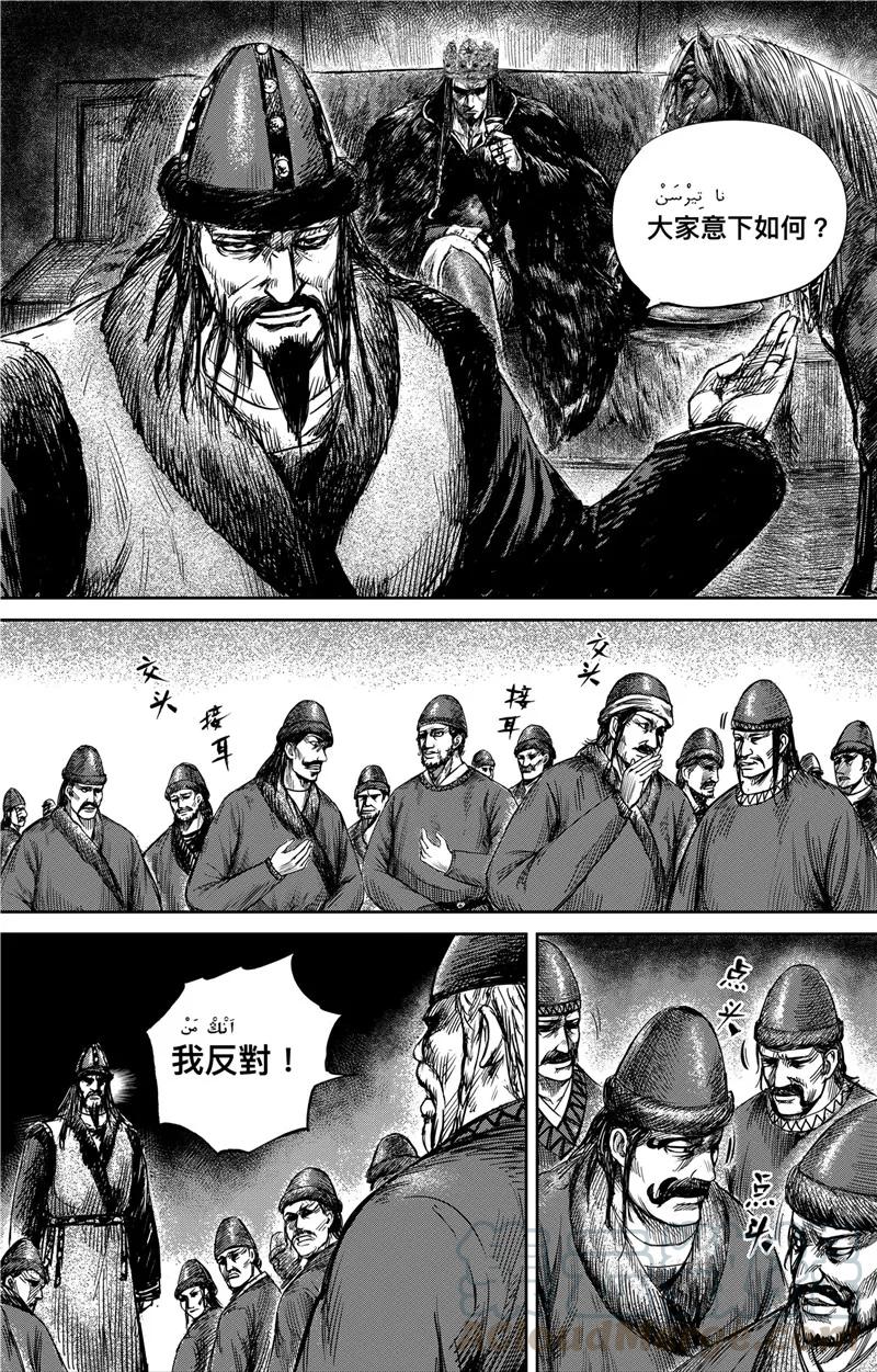 镖人一口气看完漫画,第77话2 契苾部的提议1图