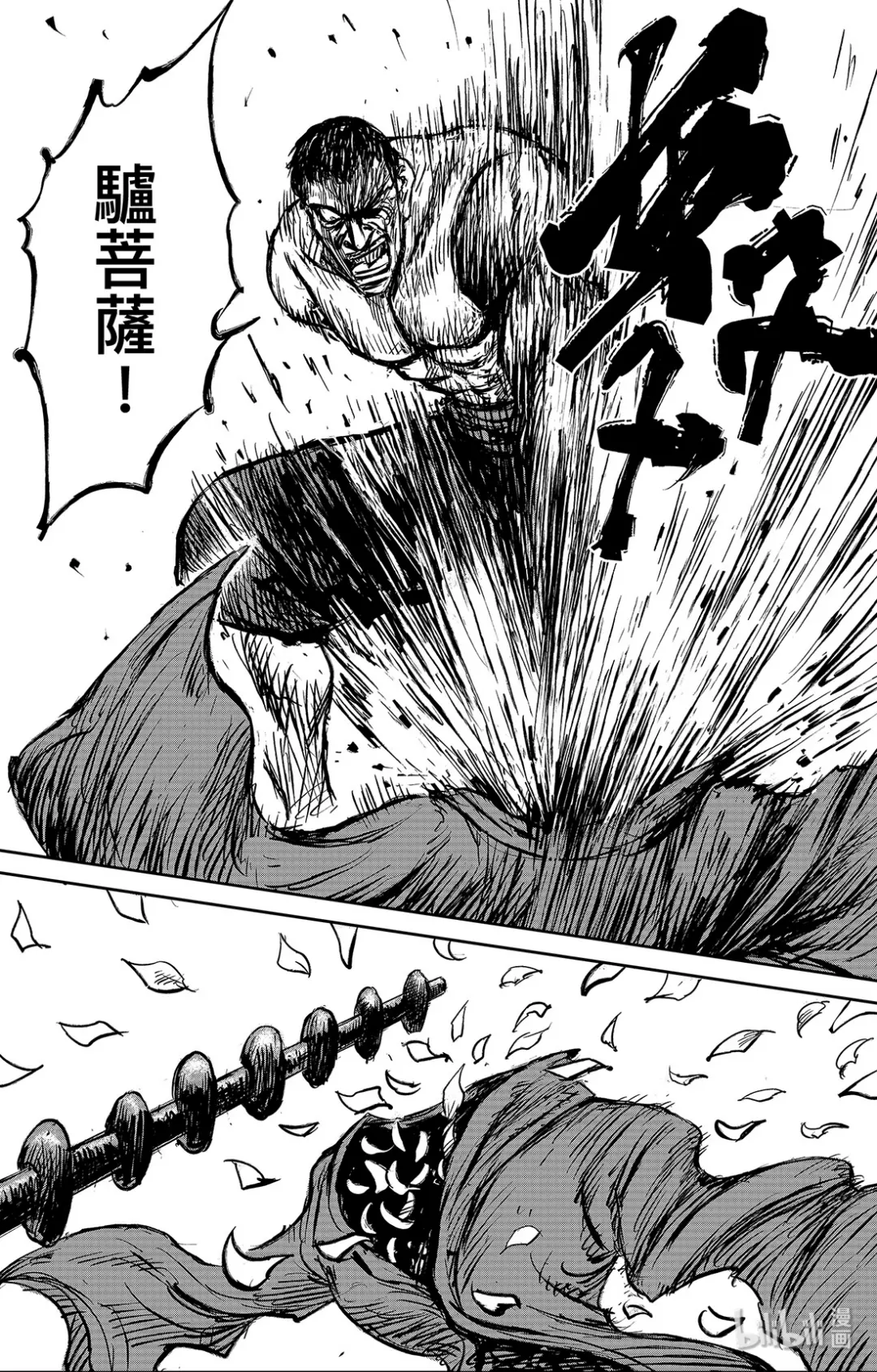 镖人演员表漫画,152 第104回5图