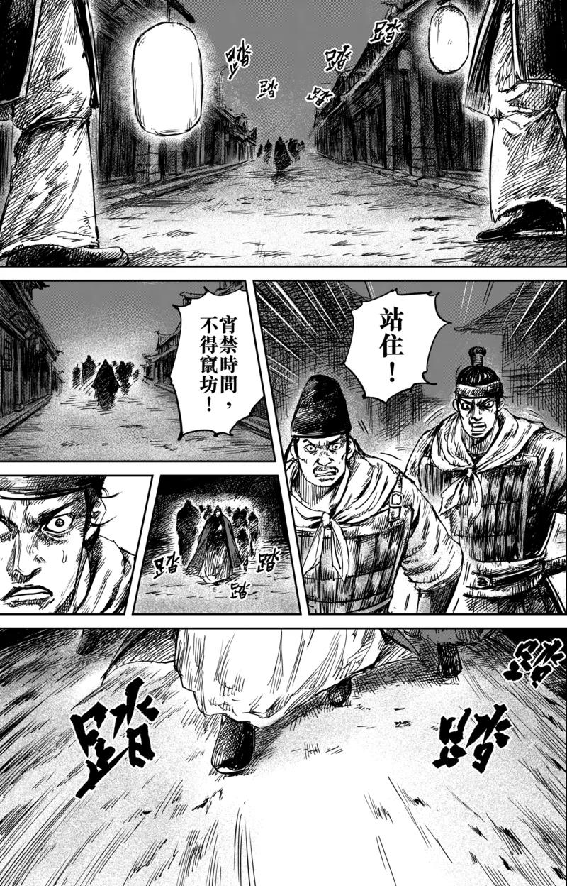 镖人电影预告片漫画,第54话2 双锏4图