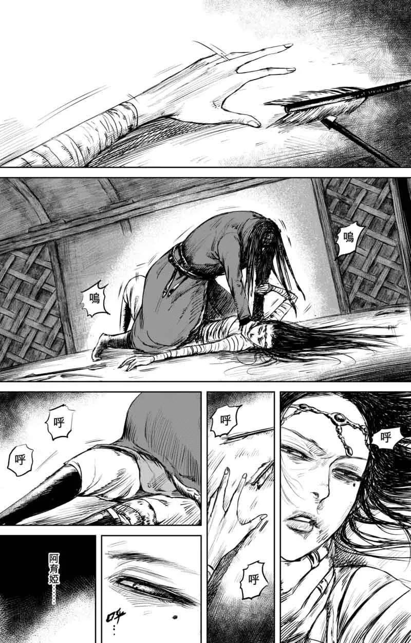 镖人百度百科漫画,第48话 大漠的女儿3图