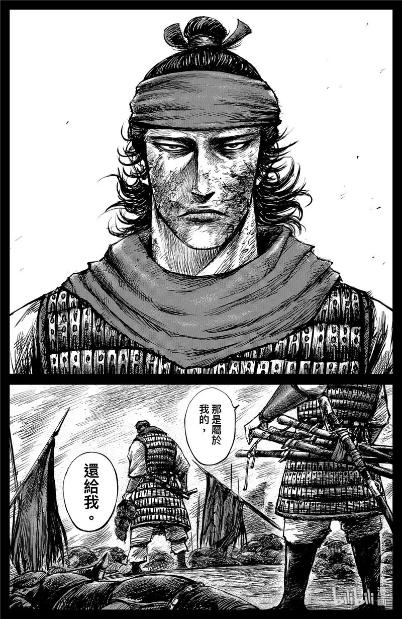 镖人电影完整版漫画,150 第102回2图