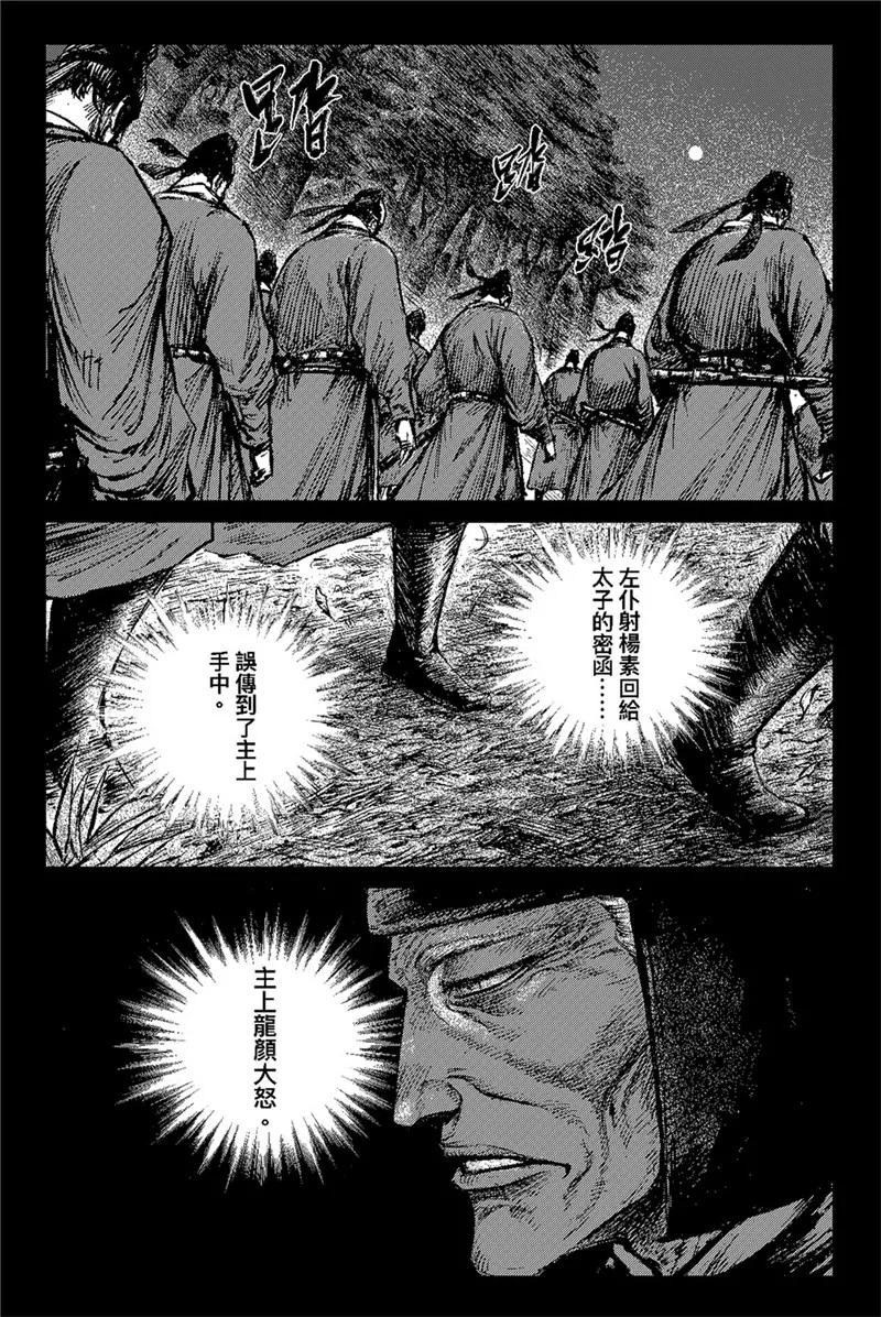 镖人动漫在线观看漫画,第81话 仁寿宫之夜5图
