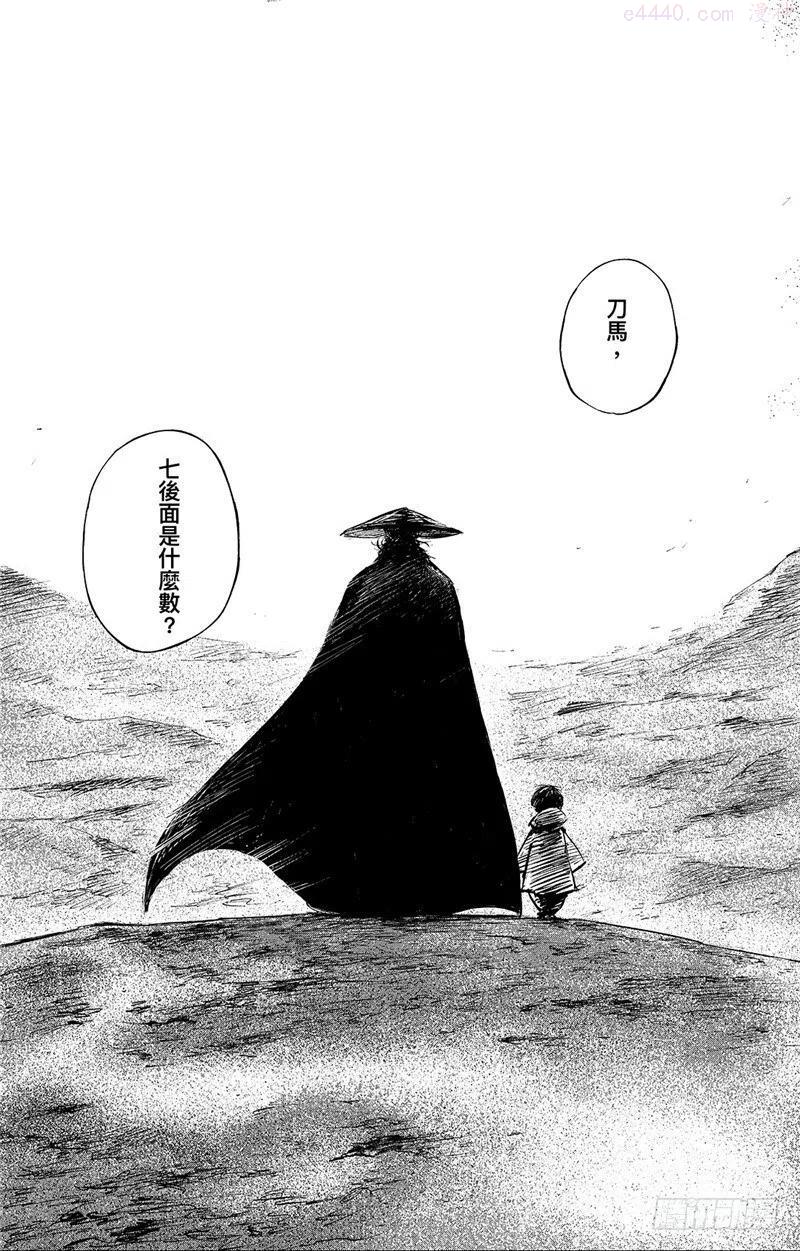 镖人小说漫画,第九十一话2图