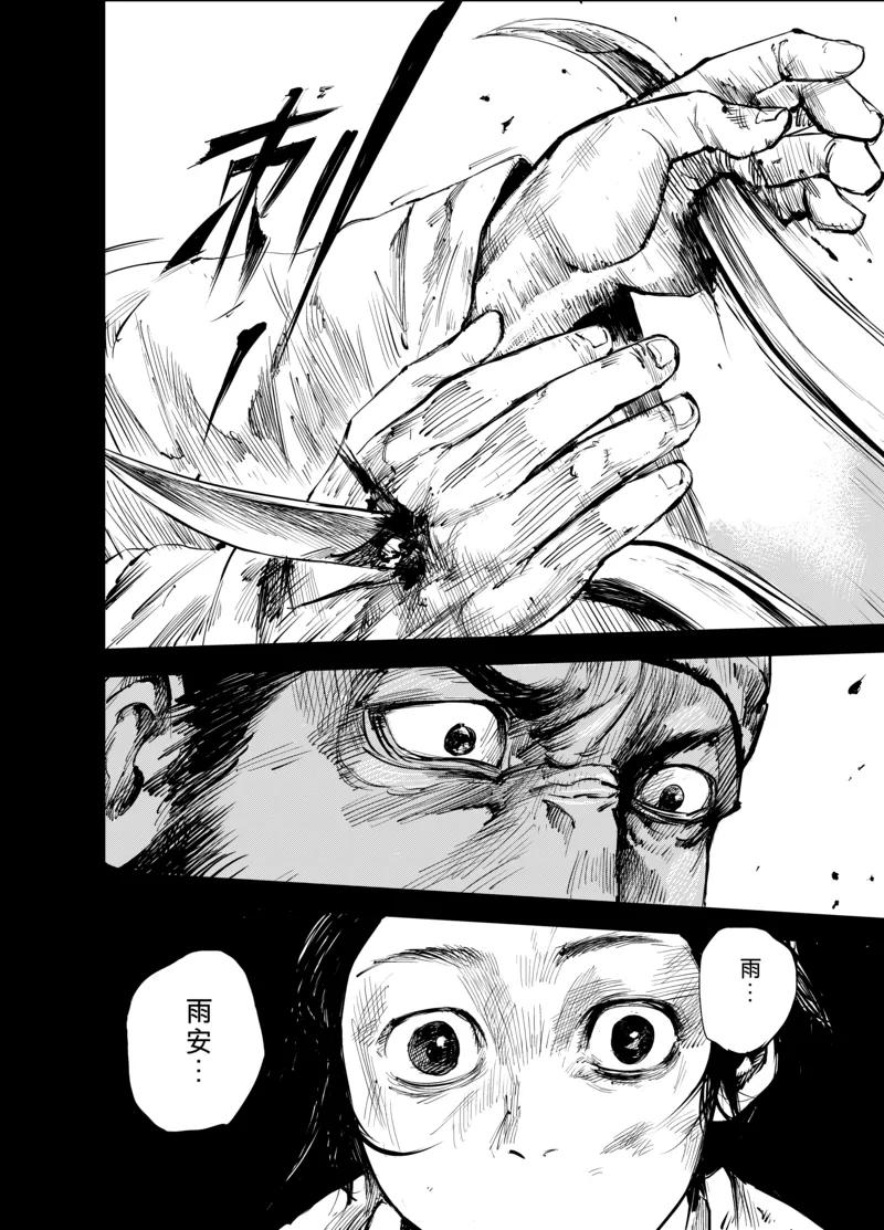 镖人小说漫画,第4话 游侠23图