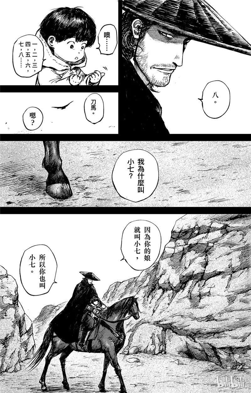 镖人电影完整版漫画,1383图