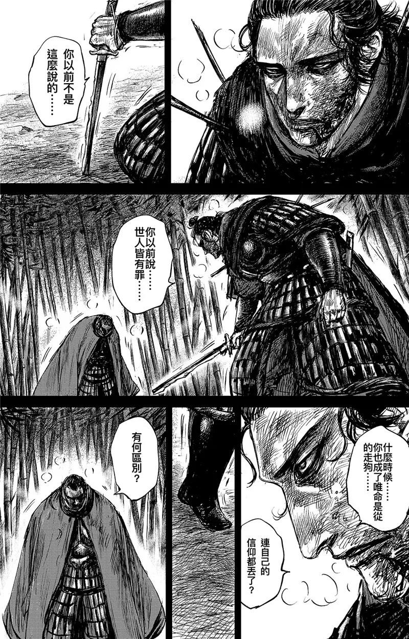 镖人一口气看完漫画,第93话 血斗3图