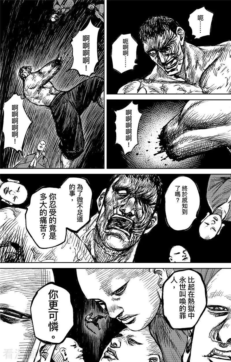 镖人吧漫画,第104话 谛听地狱变2图