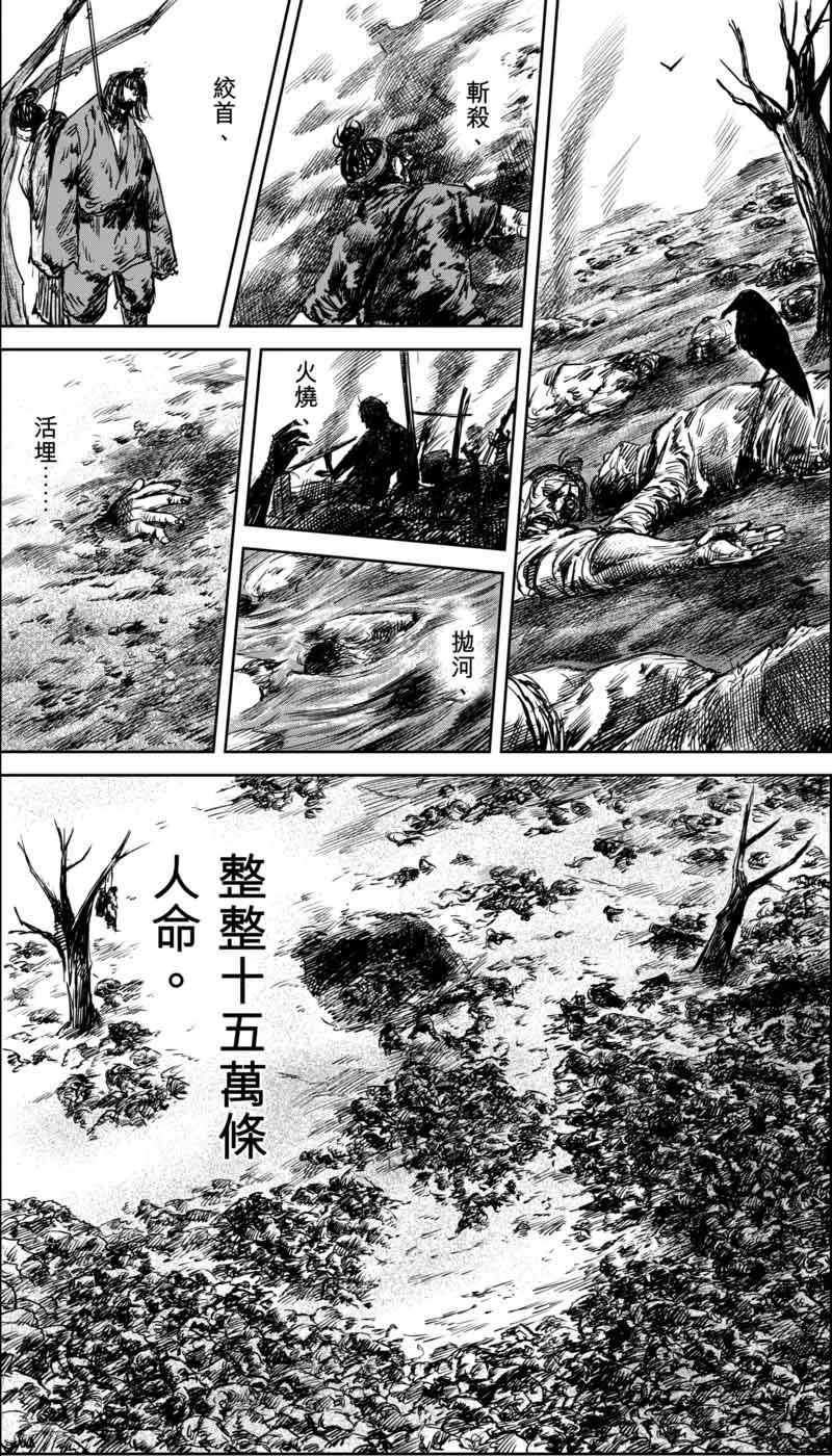 镖人一口气看完漫画,第35话 人之道14图