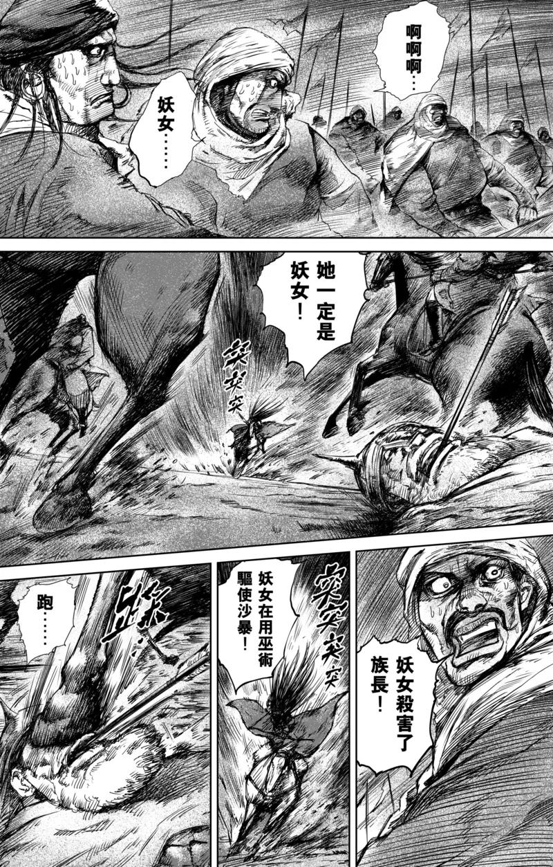 第30话 狩猎2