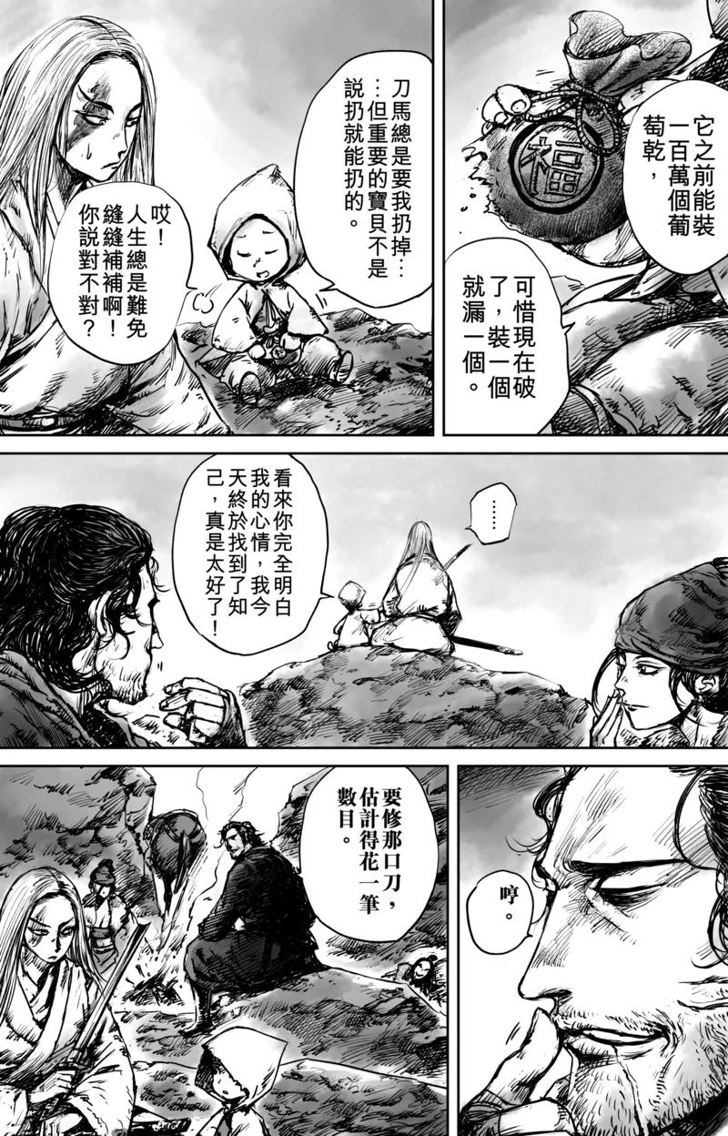 镖人动漫在线观看漫画,第51话2 玉面鬼4图