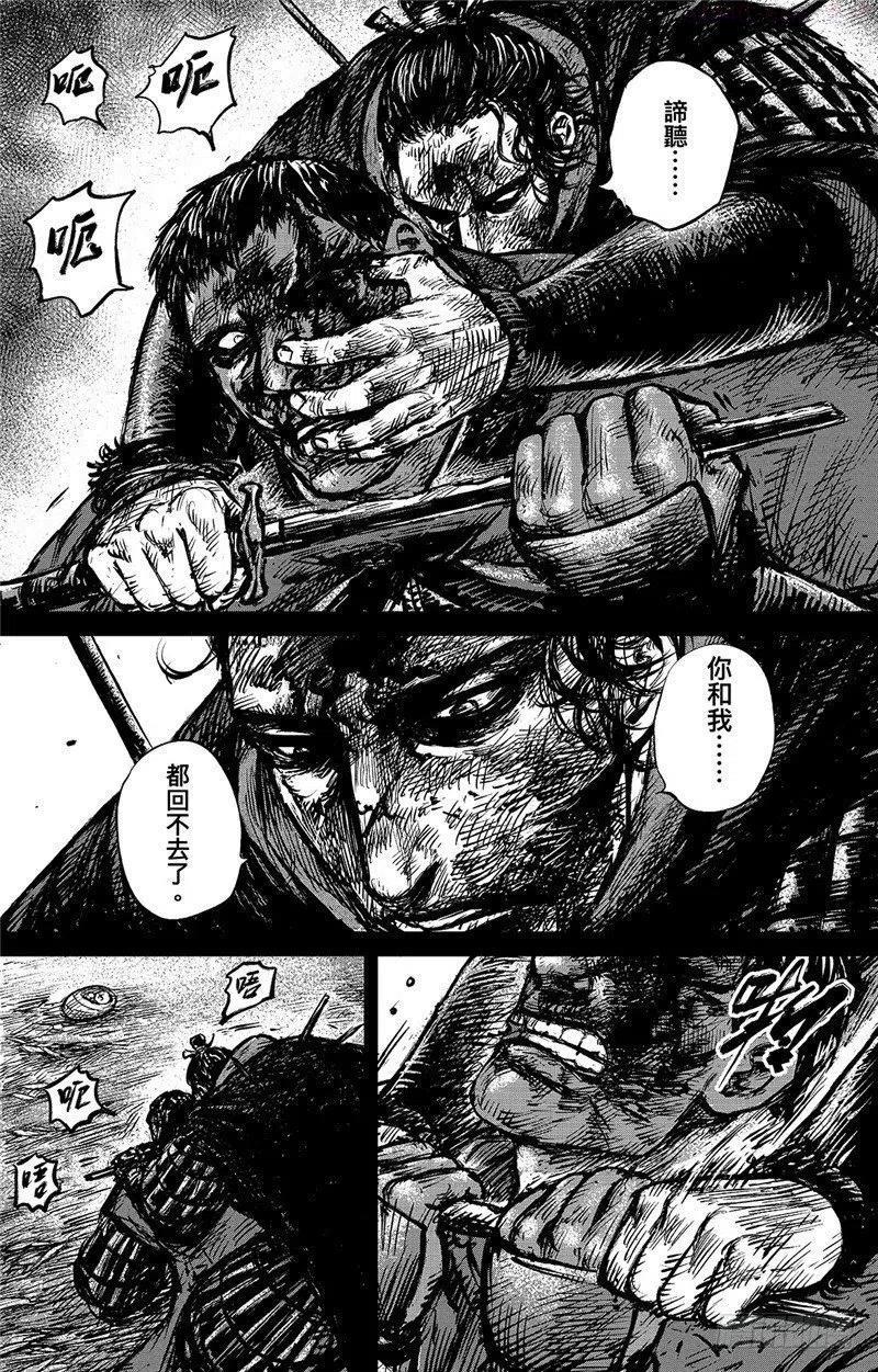 镖人电影完整版漫画,第九十四话2图