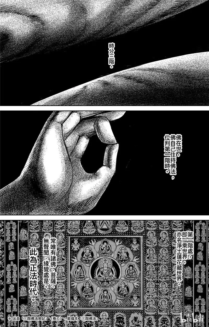 镖人演员表漫画,1331图