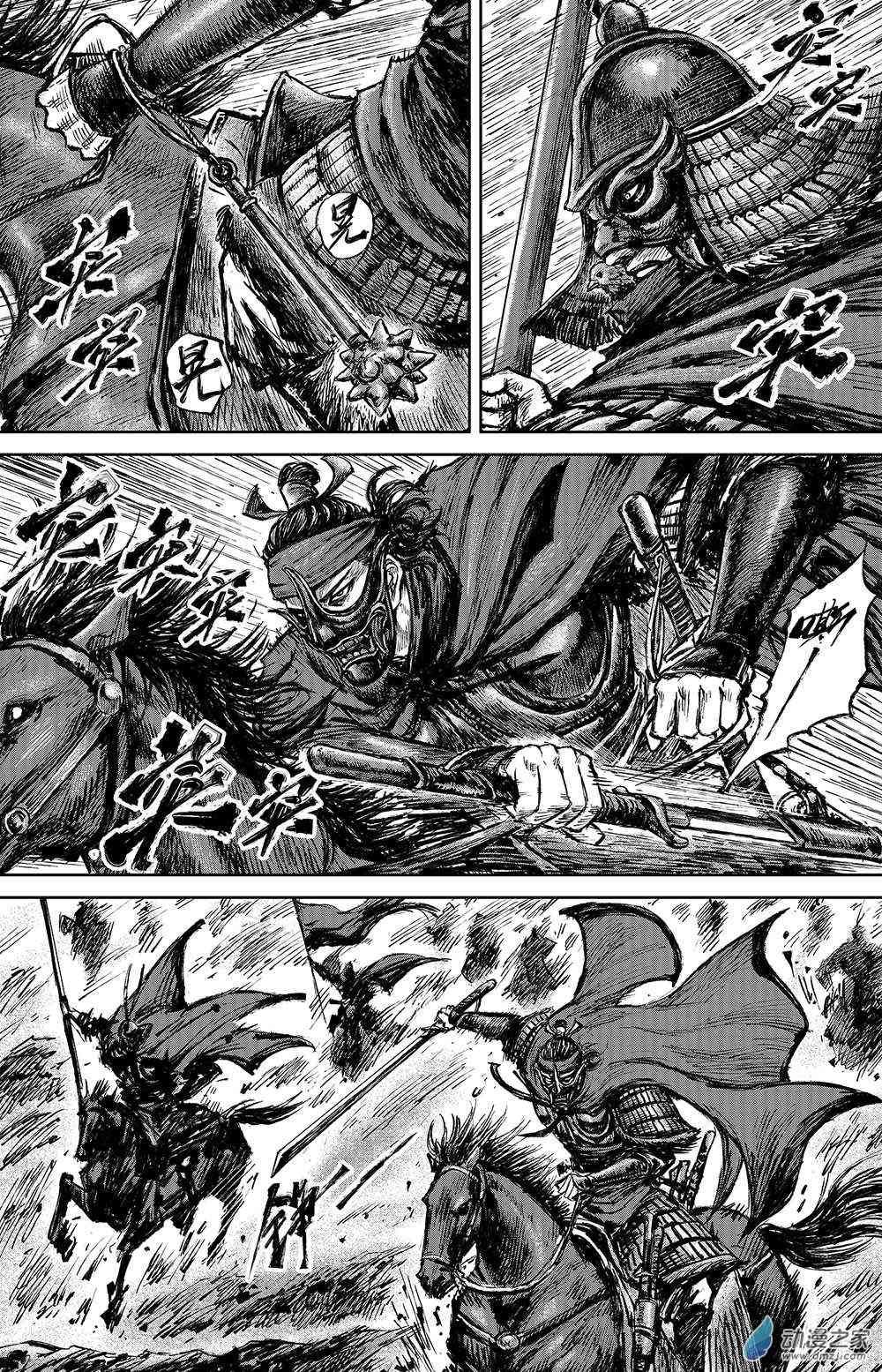 镖人动漫在线观看漫画,112话2图