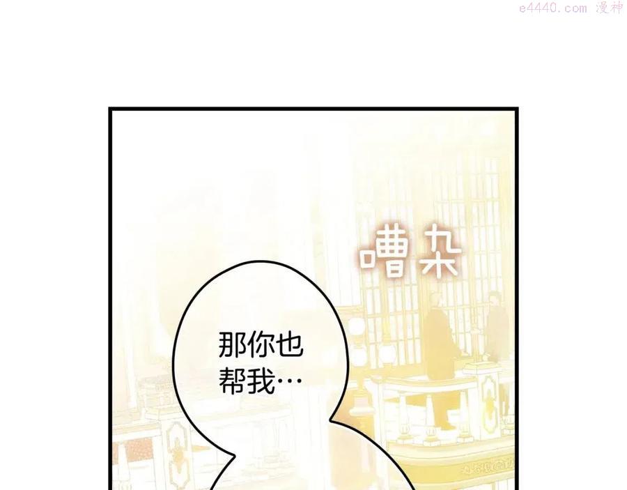 第80话 最佳舞伴0