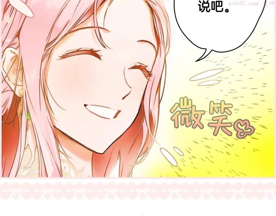 第80话 最佳舞伴3