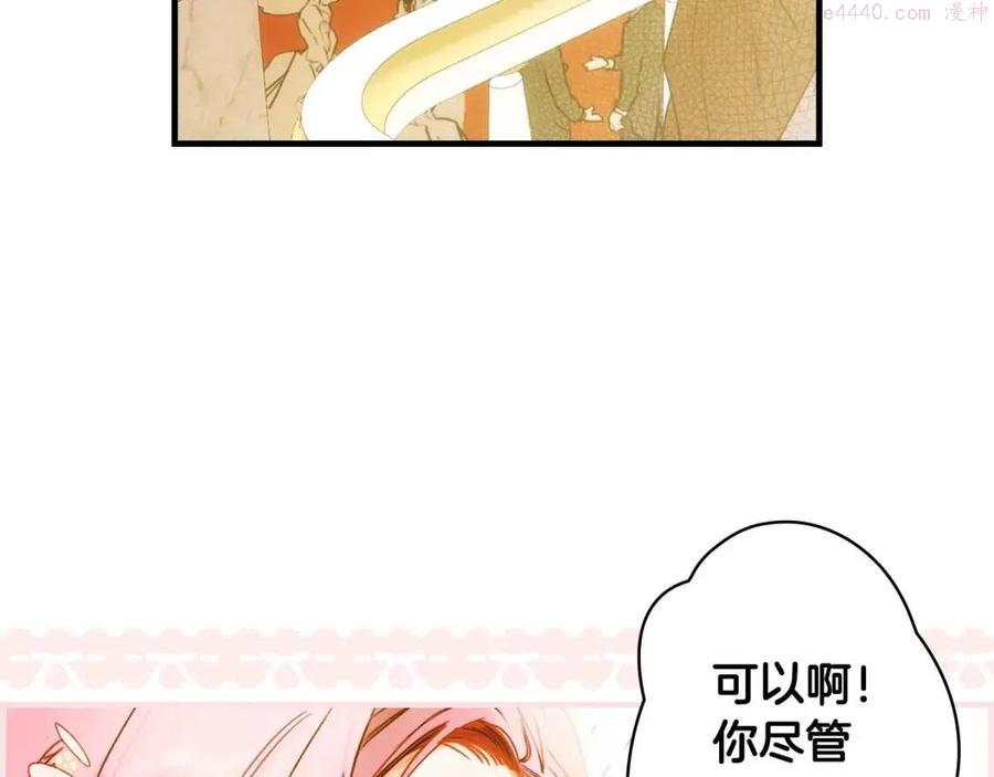第80话 最佳舞伴2