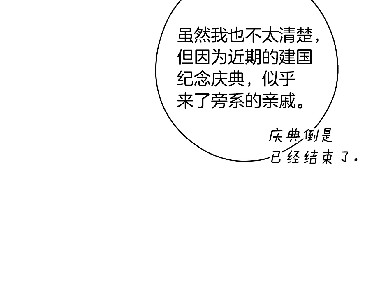 第129话 珍贵的礼物2