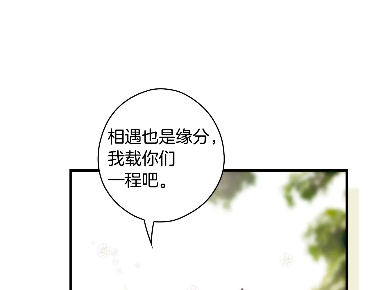 第129话 珍贵的礼物3