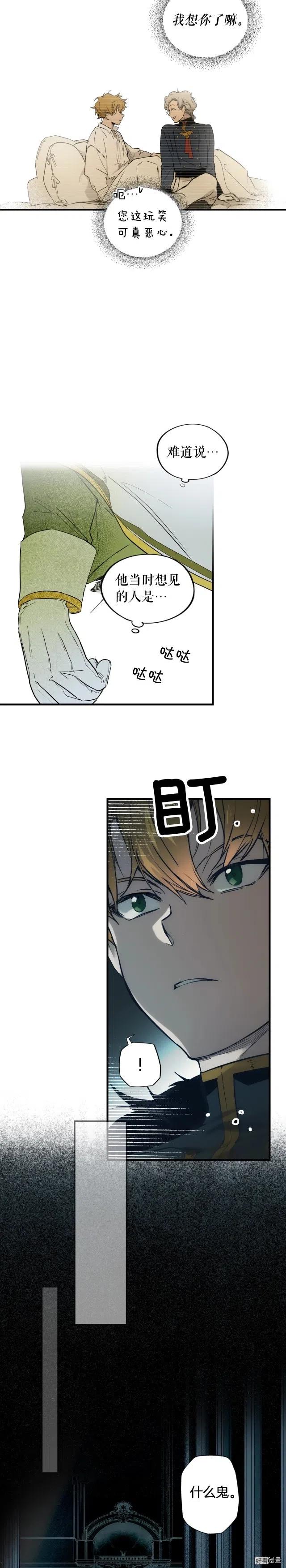 第41话4