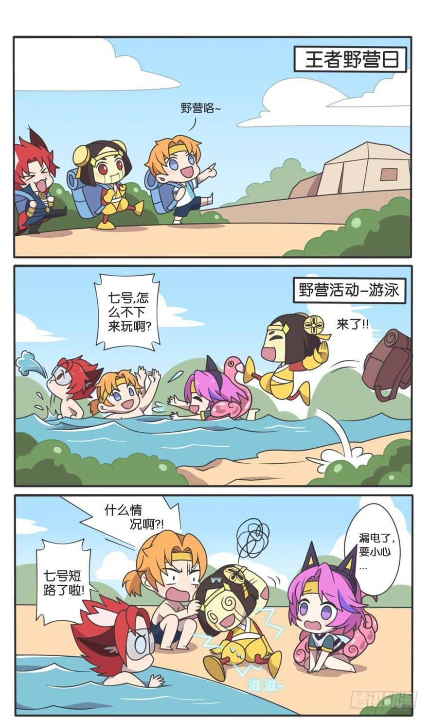 小短腿们的野营日1