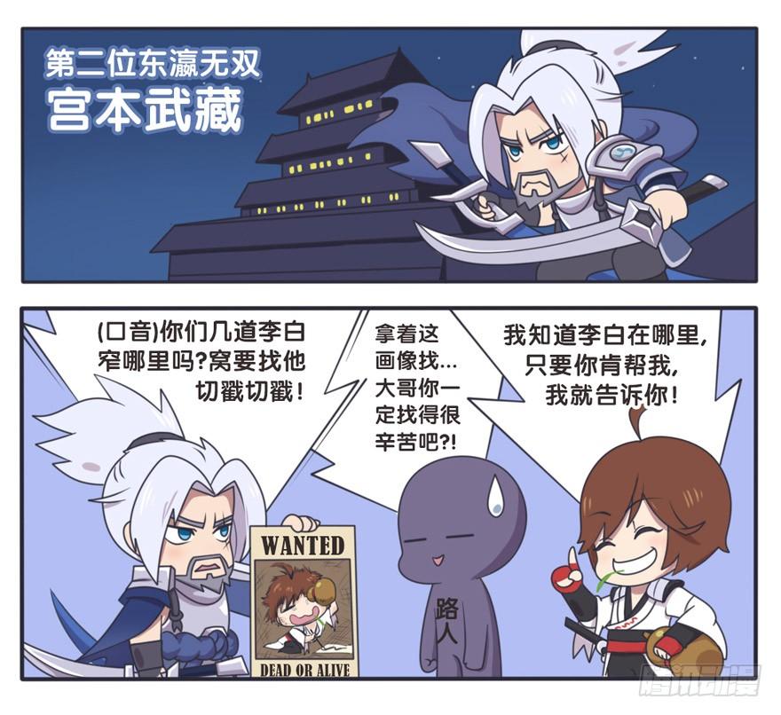 长城西域之战（一）4