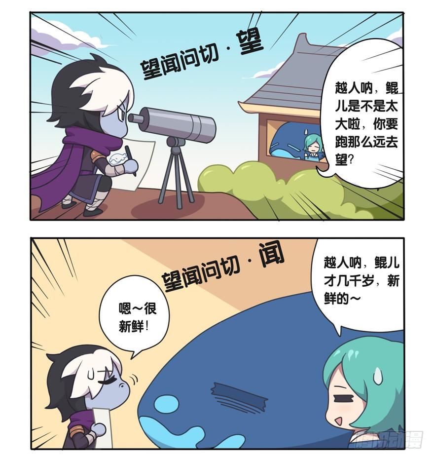 萌萌男团篇序.鲲病了3