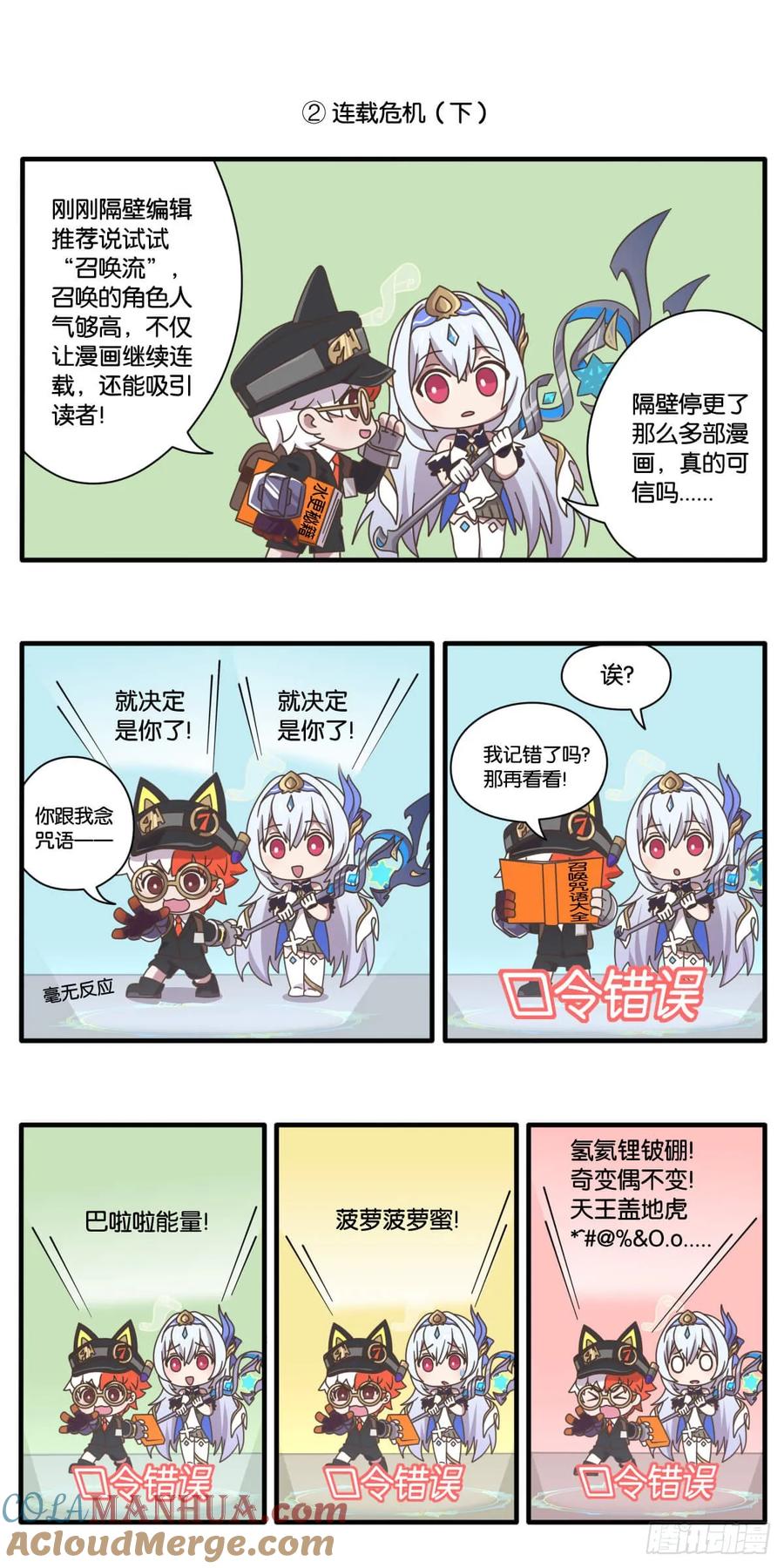 第十一话 点击召唤专属英雄3