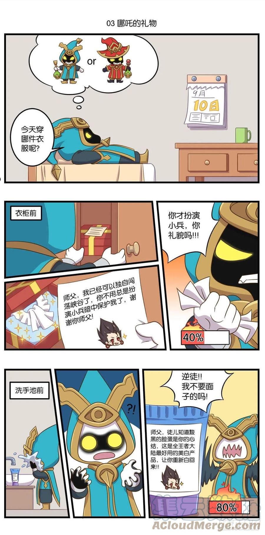 脑洞篇第一话 师徒同心快乐加倍4