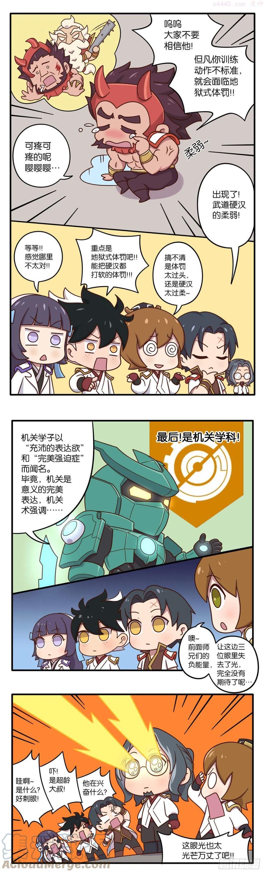 稷下篇02话 因材施教的三学院2