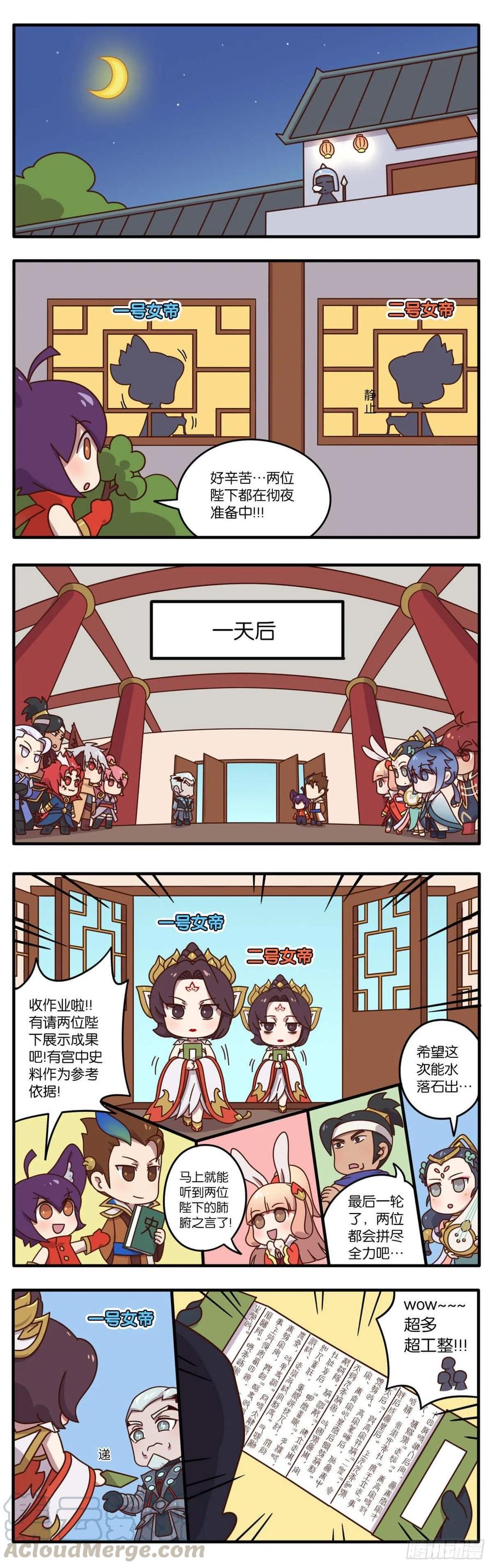 真假女帝之争-07话1