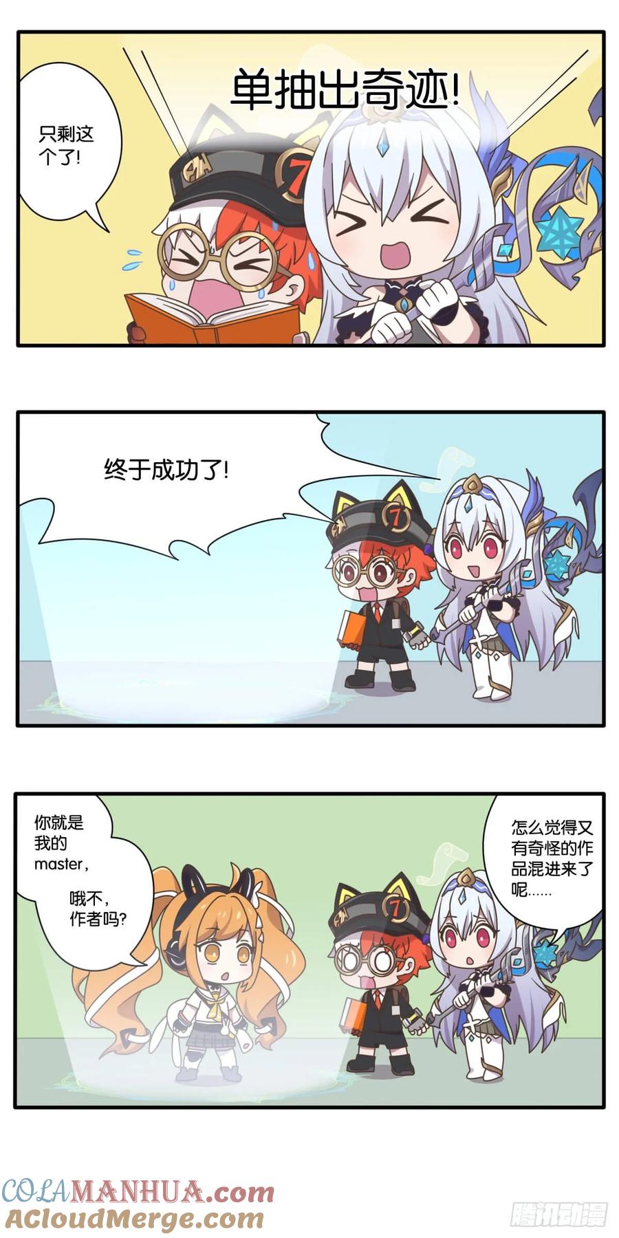 第十一话 点击召唤专属英雄4