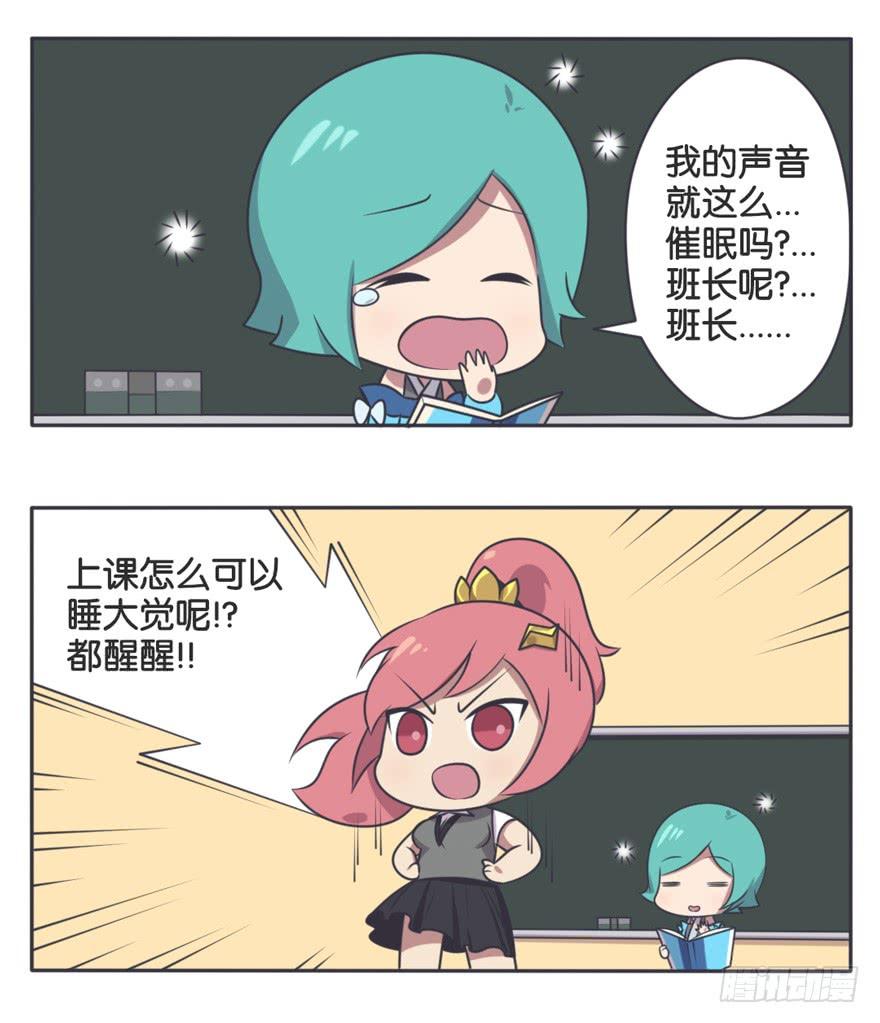 思想课 冬眠季节到了2