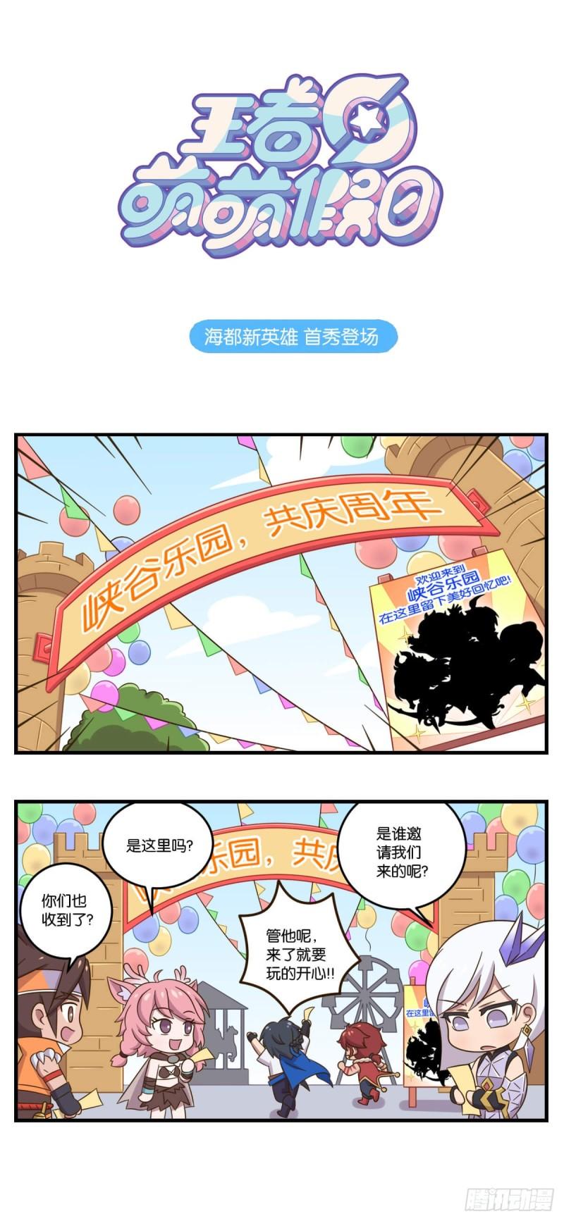 第三话 海都新英雄首秀登场0