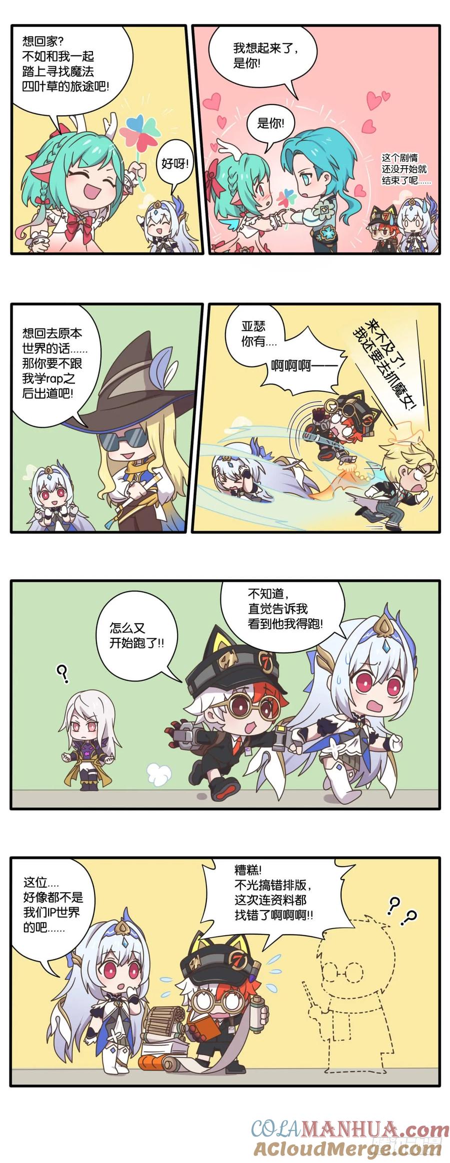 第十一话 点击召唤专属英雄2