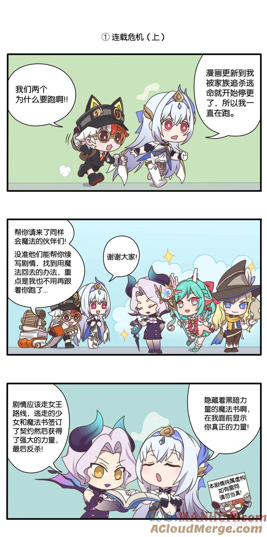 第十一话 点击召唤专属英雄1
