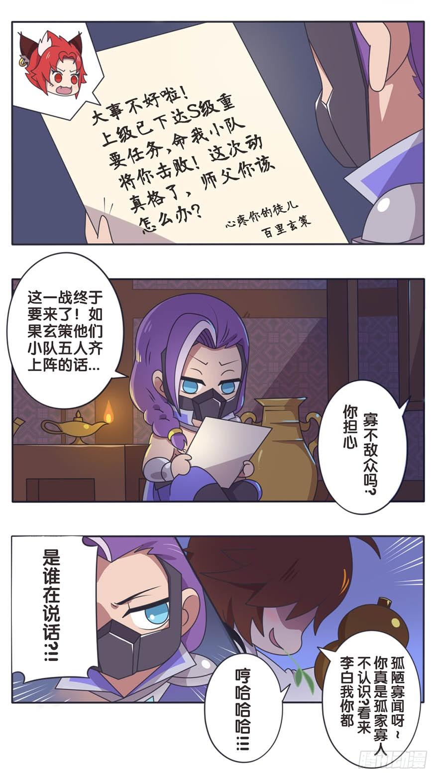 长城西域之战（一）1