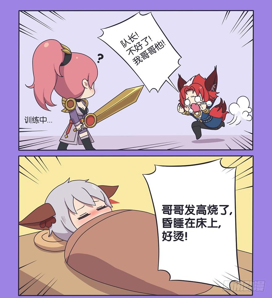 番外话 守约生病了1