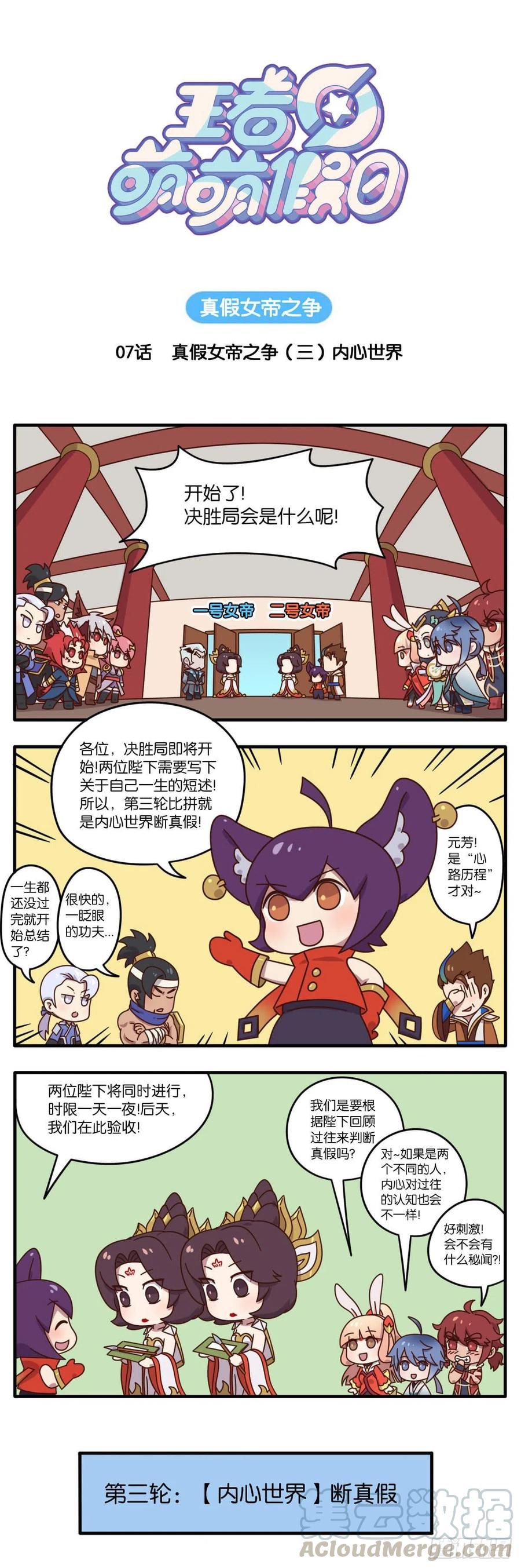 真假女帝之争-07话0