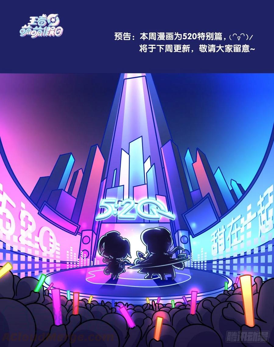 520特别篇预告0