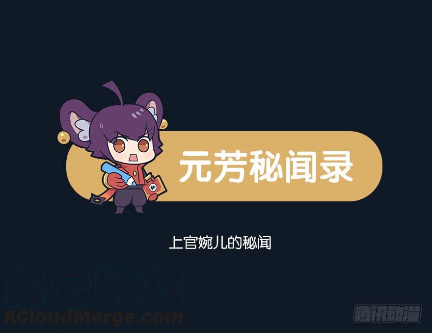 上官婉儿的秘闻0