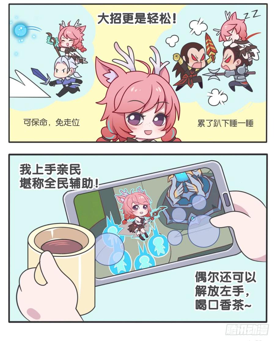 全名辅助-社会瑶1