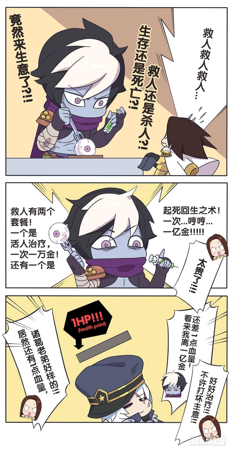 既生瑜何生亮（完结篇）1