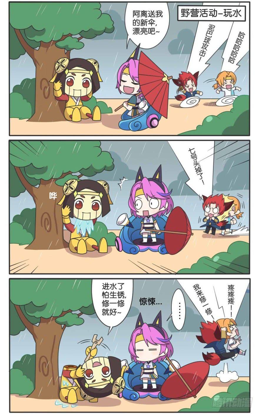 小短腿们的野营日2