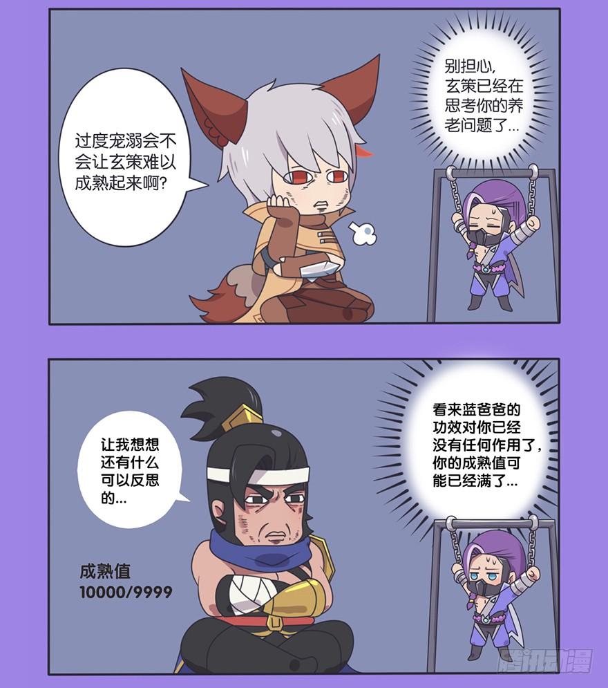 蓝爸爸的功效4