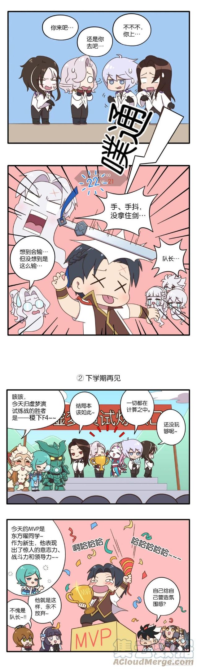 第八话 归虚梦演试练战（下）1